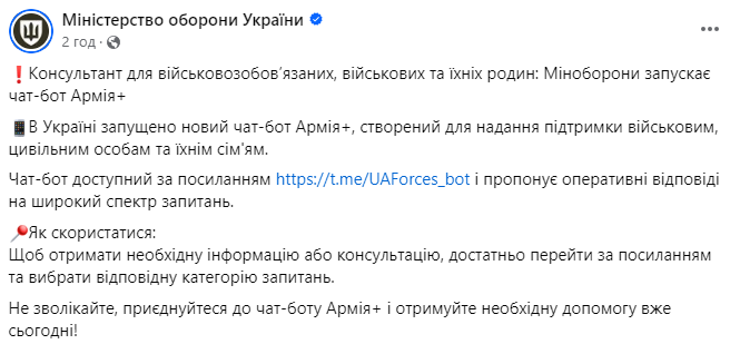 Міноборони України