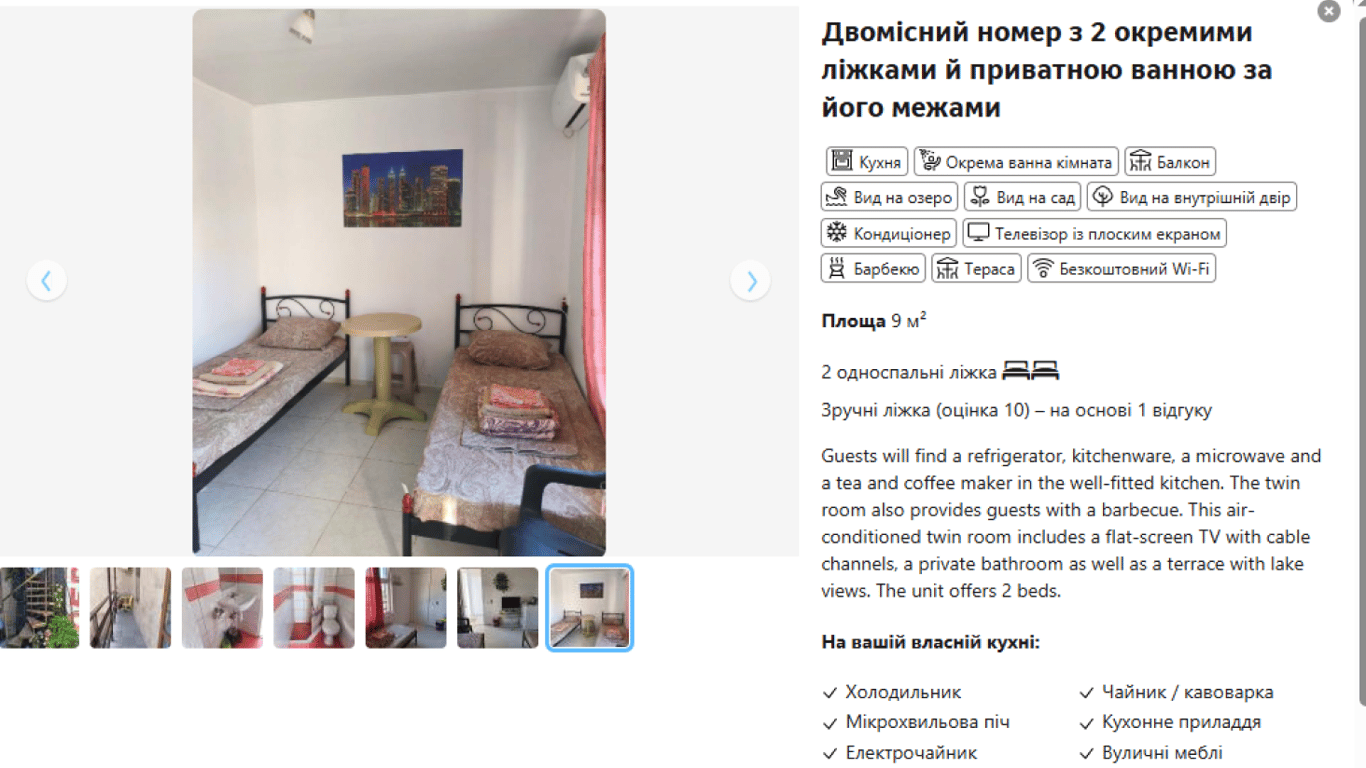 Двомісний номер в готелі La Costa. Фото: скріншот Booking.com