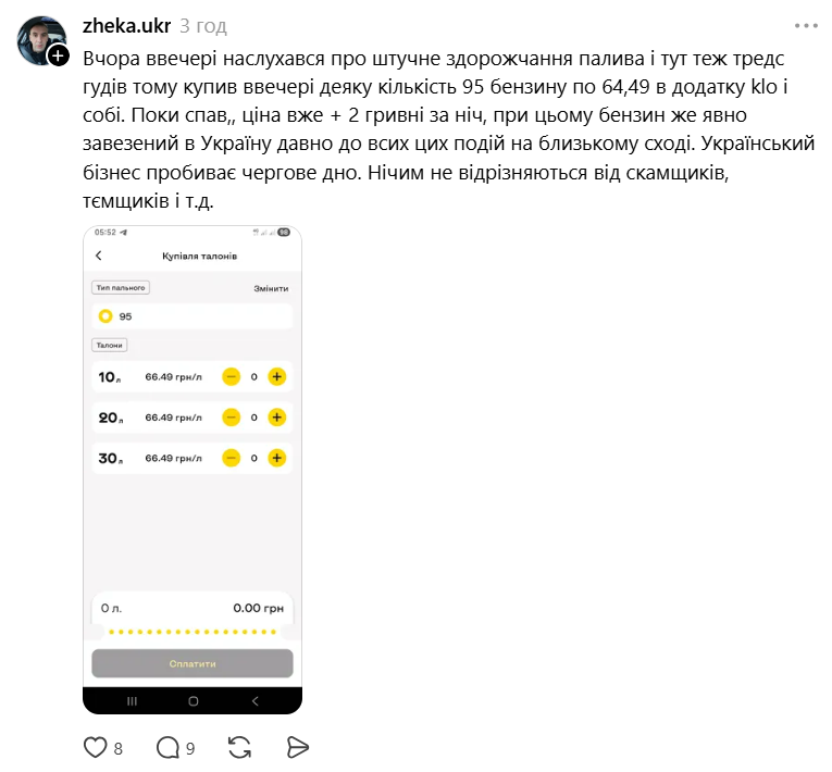 Українців здивували нові ціни на бензин — що сталося з вартістю пального - фото 5