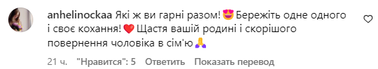 Коментар зі сторінки Наталки Денисенко