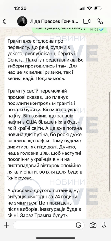 Гончаренко