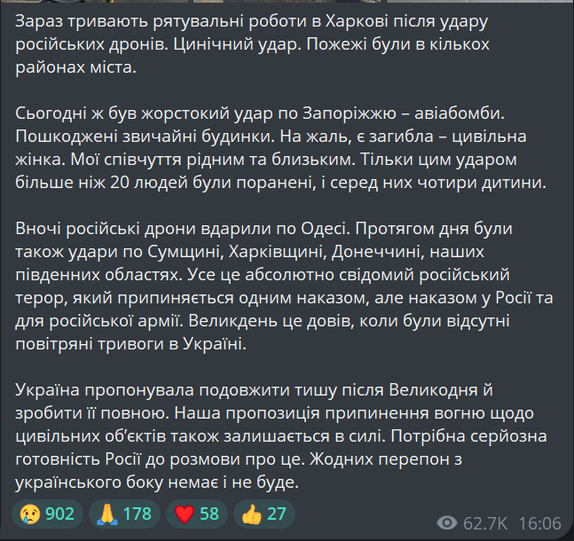 Зеленський відреагував на масований обстріл українських регіонів - фото 1