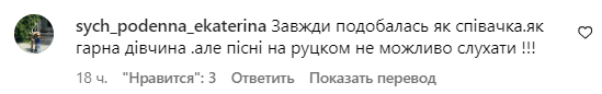 Коментар зі сторінки Світлани Лободи