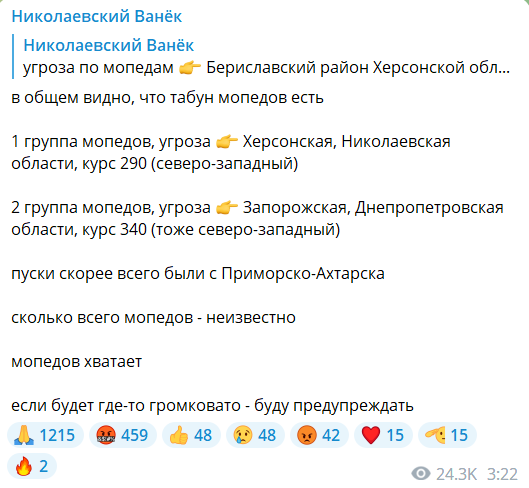 "Николаевский Ванек" про дві групи шахедів
