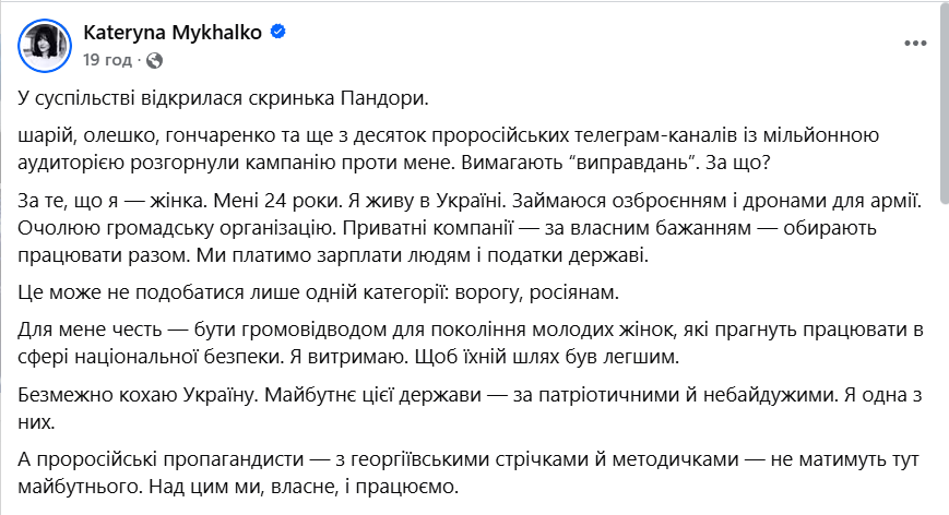 Що відомо про Катерину Михалку