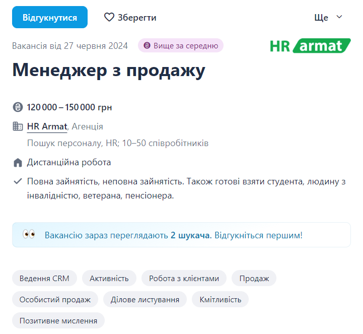 Огляд ринку праці в Україні у липні 2024 року