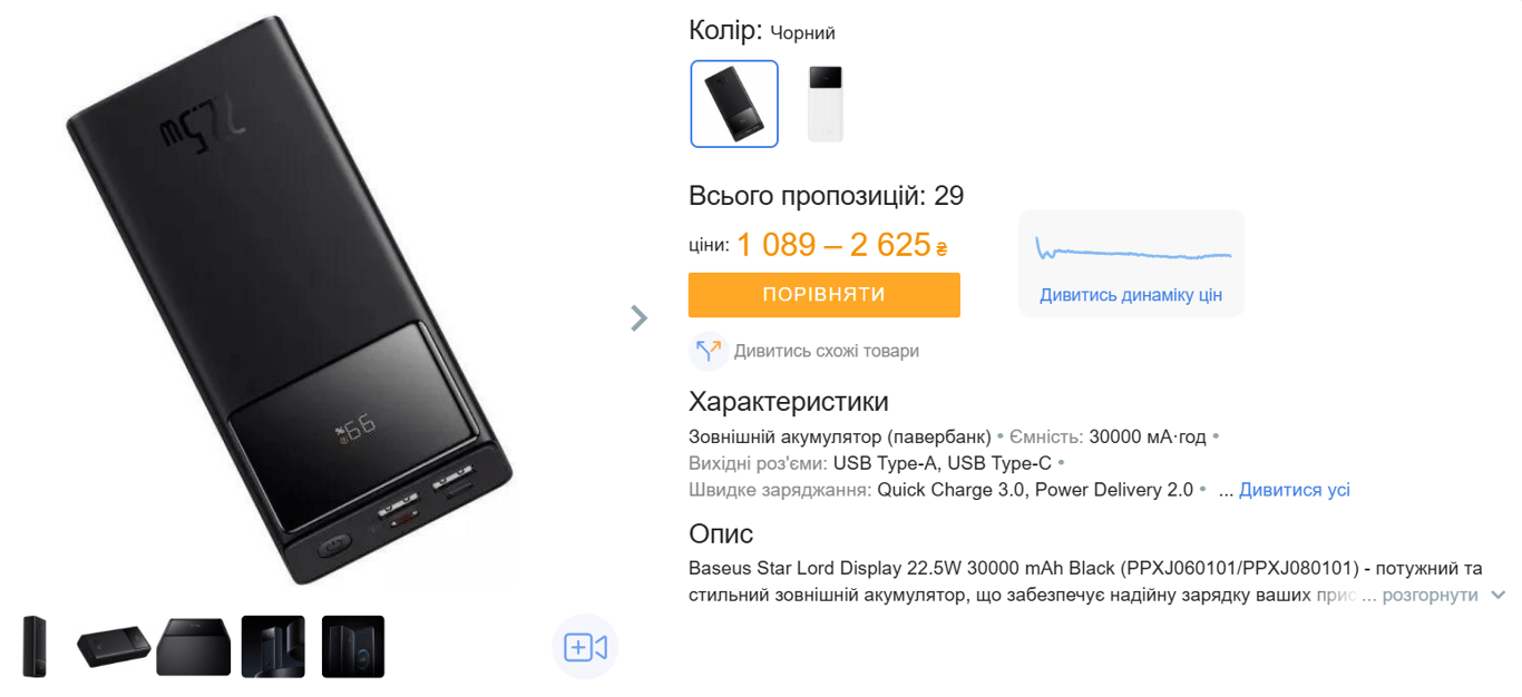 Какие бюджетные повербанки имеют мощную батарею — модели и цены - фото 1