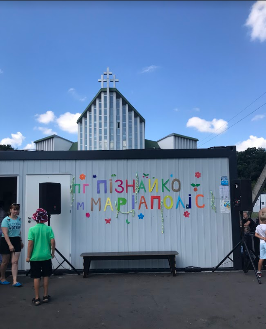 Назва садочку "Пізнайко". Фото: Свої