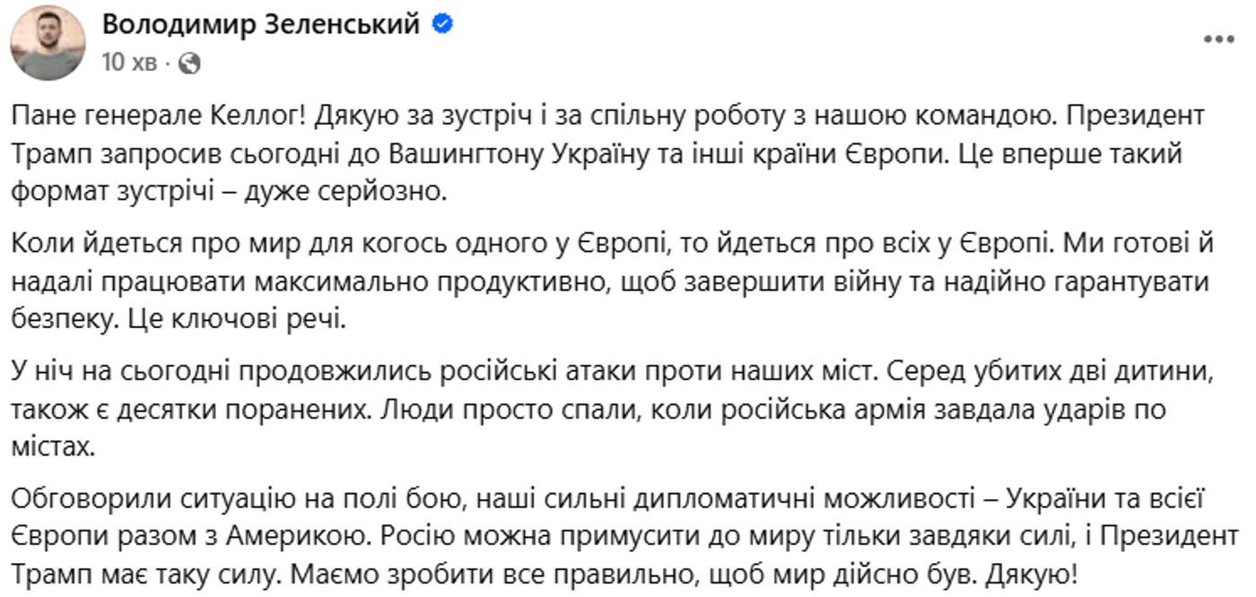 Зеленський США