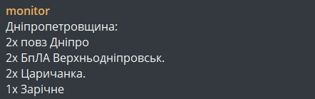 Вибухи у Дніпрі 28 червня