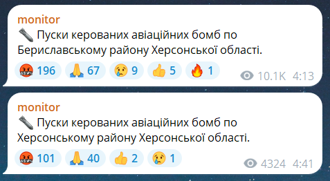 Воздушная тревога сейчас 30 апреля