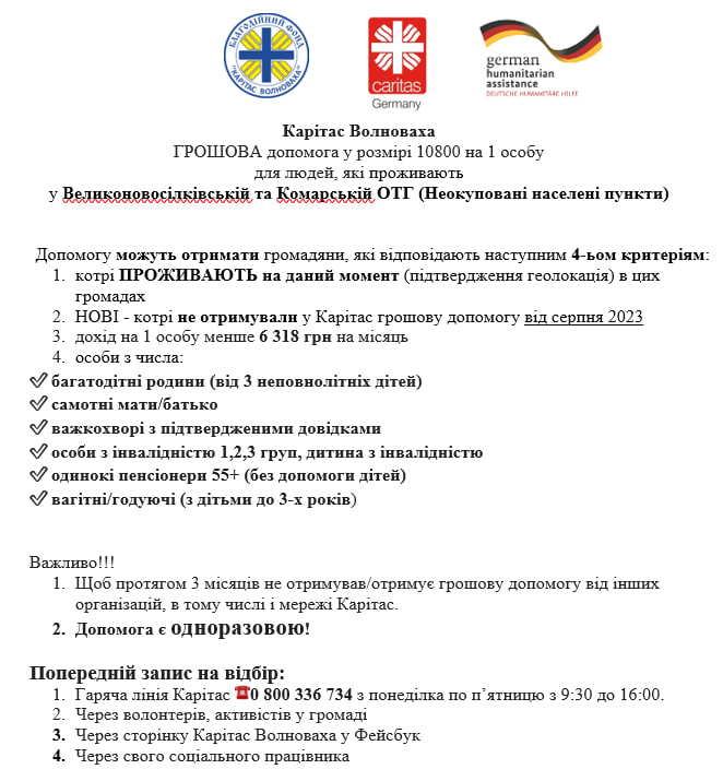 грошова допомога