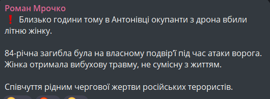 удар по Херсонщині 21 серпня