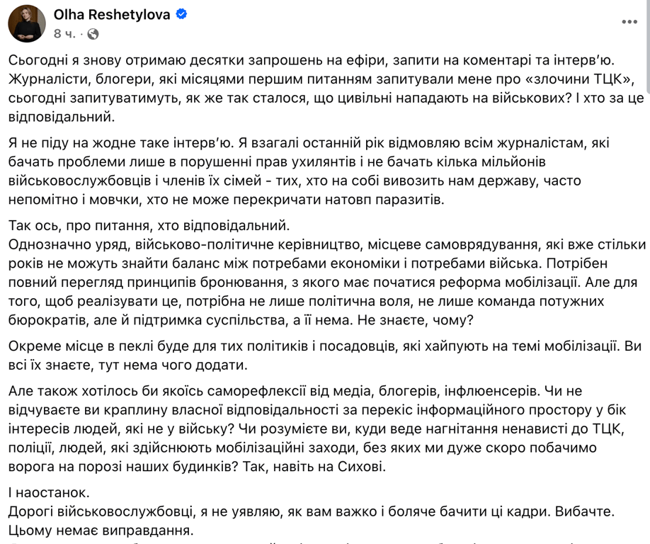 Після подій у Львові військова омбудсманка закликала переглянути систему бронювання - фото 1