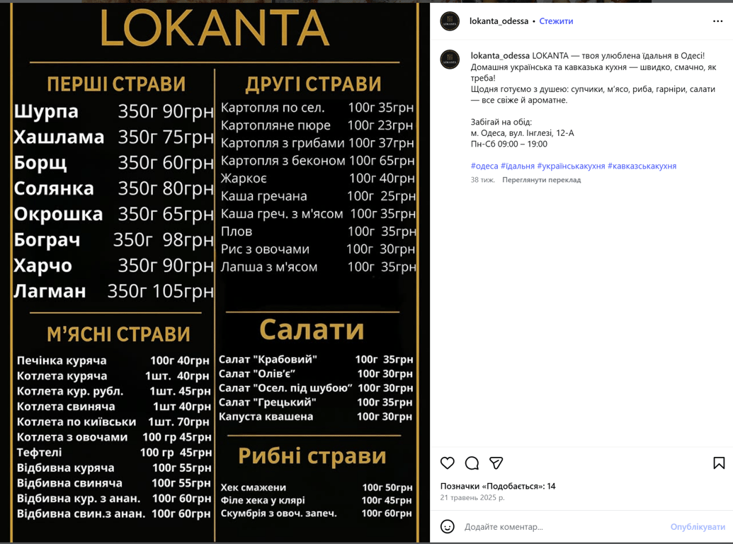 Топ-10 найдешевших закладів Одеси з цінами - фото 2