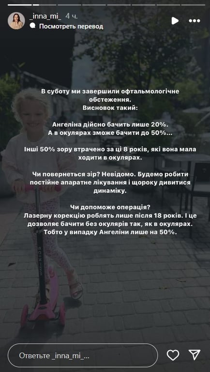Дружина Тімура Мірошниченка про здоров'я доньки Ангеліни
