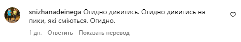 Коментар зі сторінки "Ліги сміху"