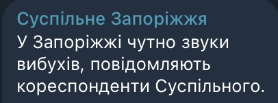 сообщения о звуках взрывов