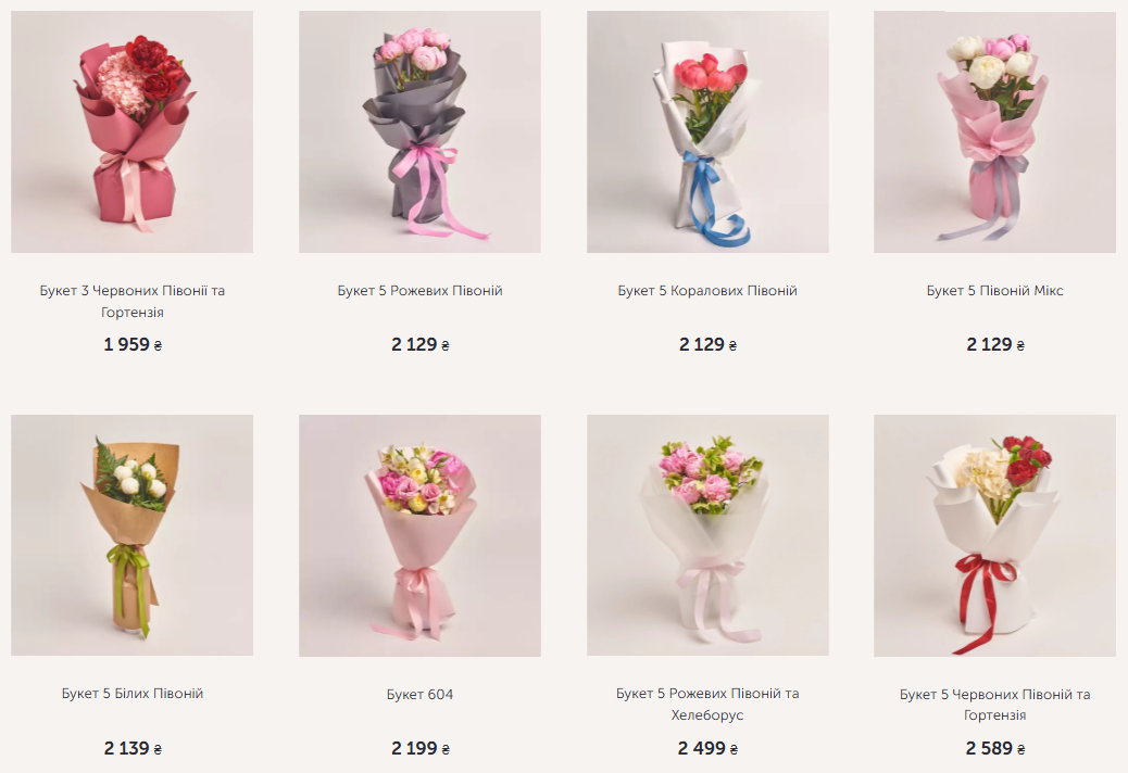 Півонії за 170 тис. грн — що відбувається з цінами на букети - фото 6