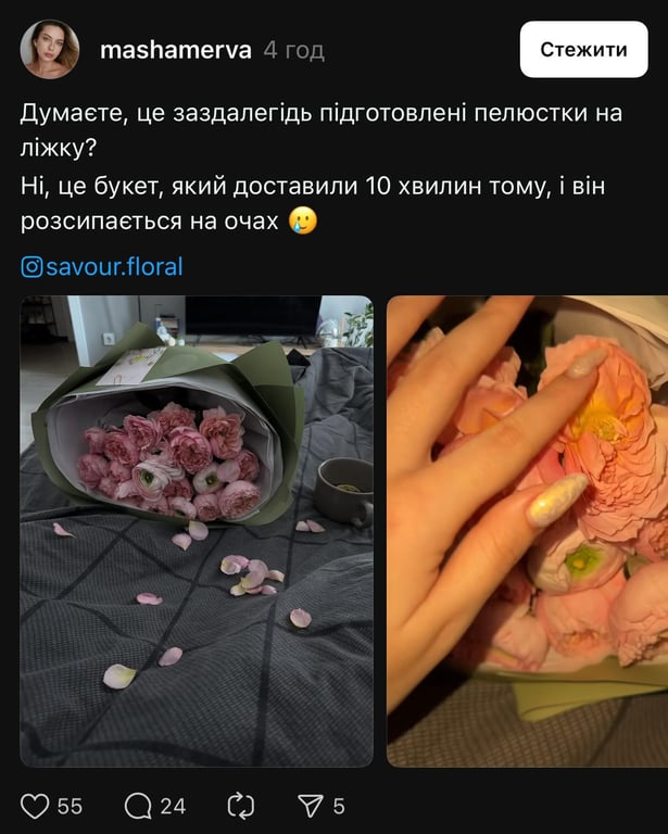 Квіти на 8 Березня — чому деякі українки залишилися незадоволені - фото 3