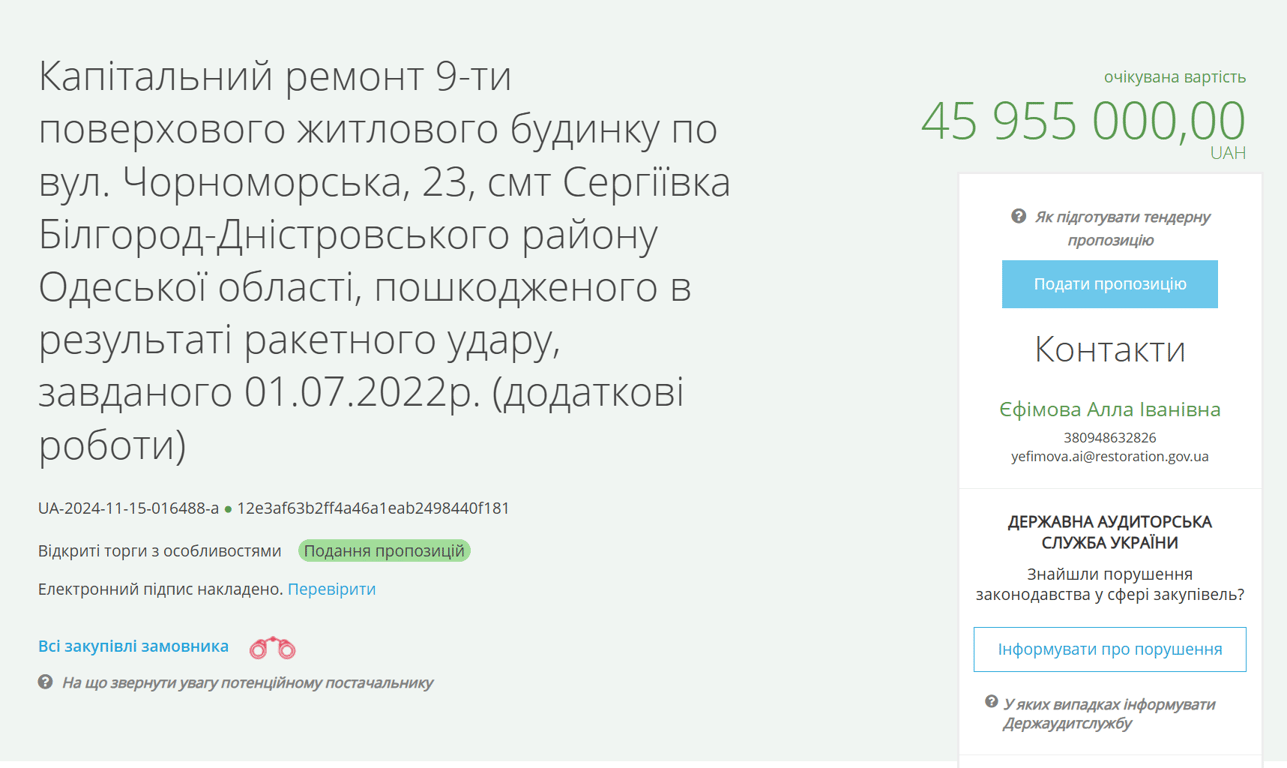 Сергіївка - фото 1