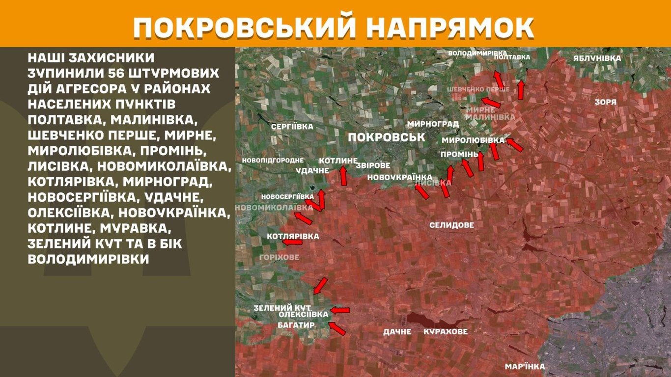 Покровський напрямок карта