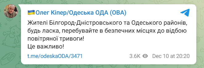 угроза беспилотников