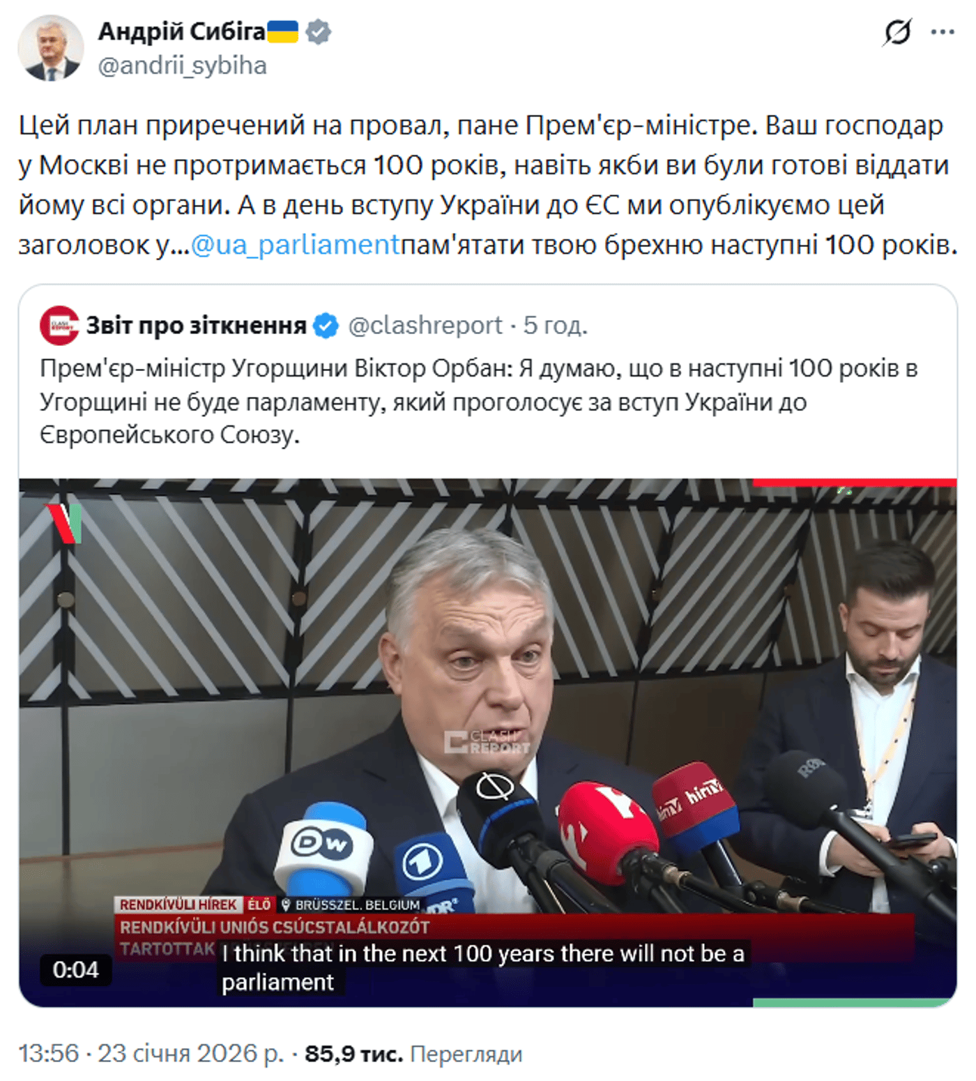 Сибіга відповів Орбану