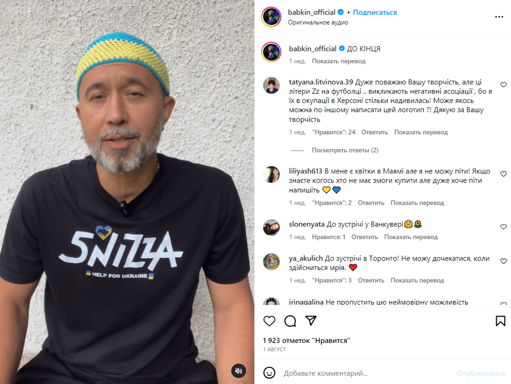 Публікація Сергія Бабкіна