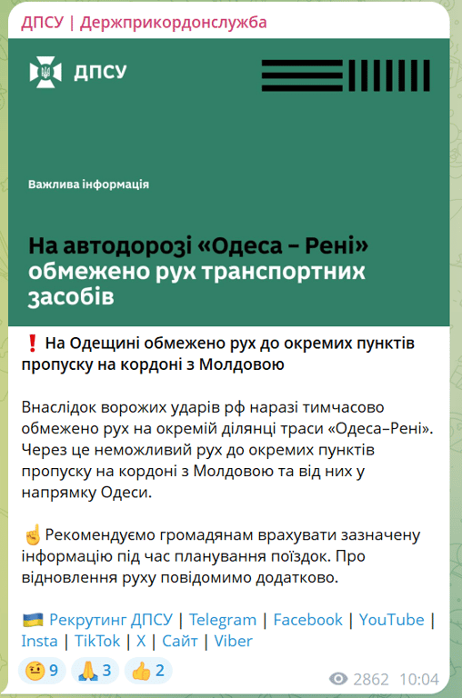 Рух транспорту трасою Одеса – Рені обмежений: маршрути до Молдови - фото 1