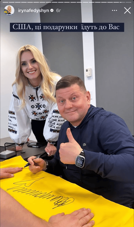 Ірина Федишин і Валерій Залужний. Фото: instagram.com/irynafedyshyn/