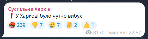 Гучний вибух у Харкові — чим атакує РФ - фото 1