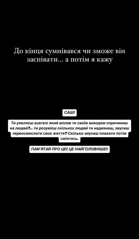 Трінчер розповіла, як підтримала військового перед виступом