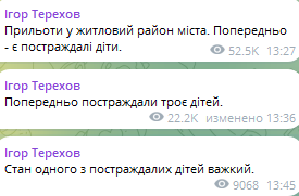 Обстріл Харкова — в ОВА розповіли про постраждалих та куди вдарив ворог - фото 2