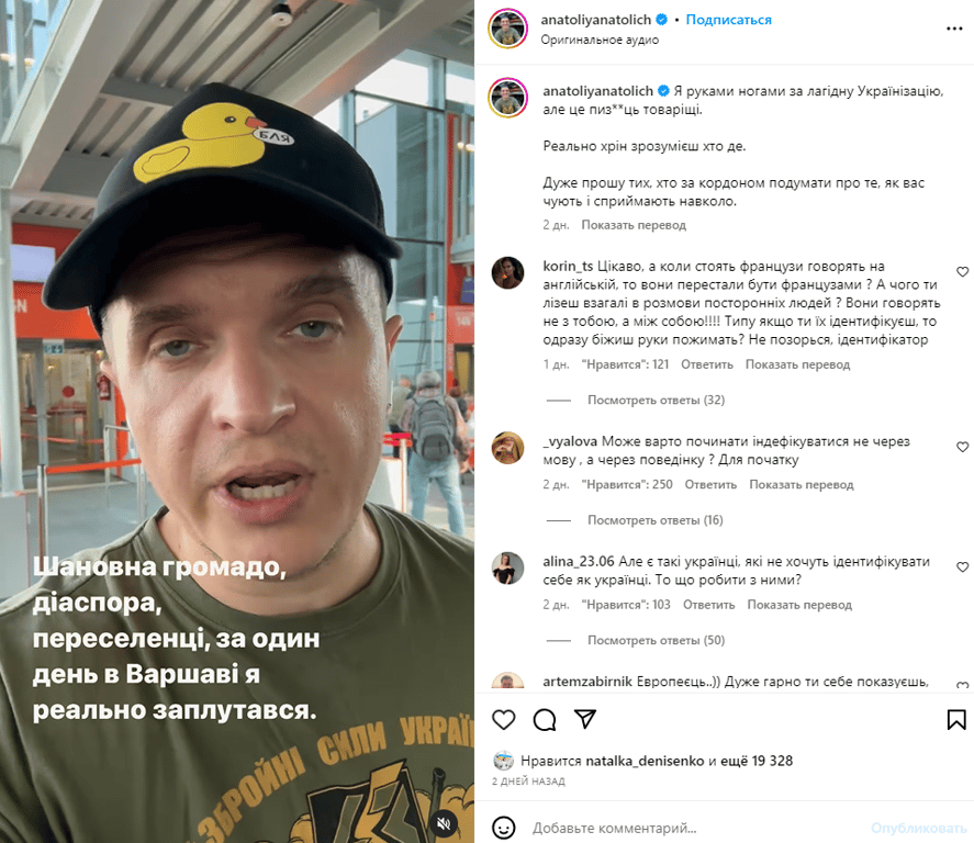 Публікація Анатолія Анатоліча