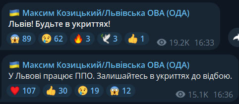 Вибухи у Львові 5 лютого