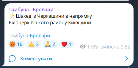 Ворожа атака на Україну вночі 17 серпня