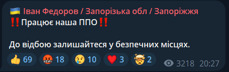 Вибухи в Запоріжжі  18 березня