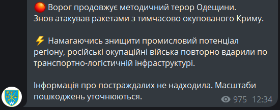 Ракетний терор Одещини —  у Сила оборони розповіли про сьогоднішню атаку - фото 1