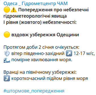 На Одесу суне буревій — яка небезпека для містян - фото 1