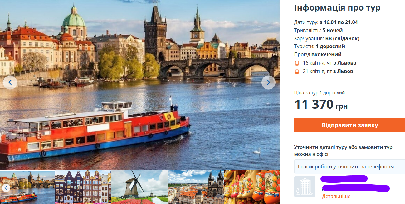 Куди поїхати навесні 2026 — три бюджетні тури до Європи для українців - фото 1