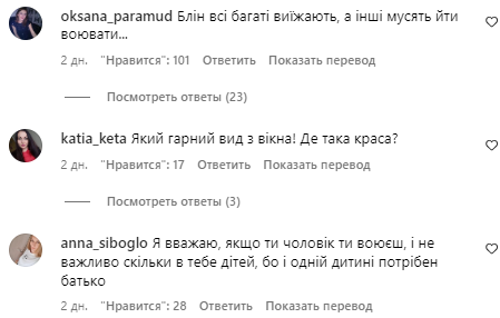 Коментарі зі сторінки Григорія Решетніка