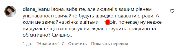 Коментарі зі сторінки Ілони Гвоздьової