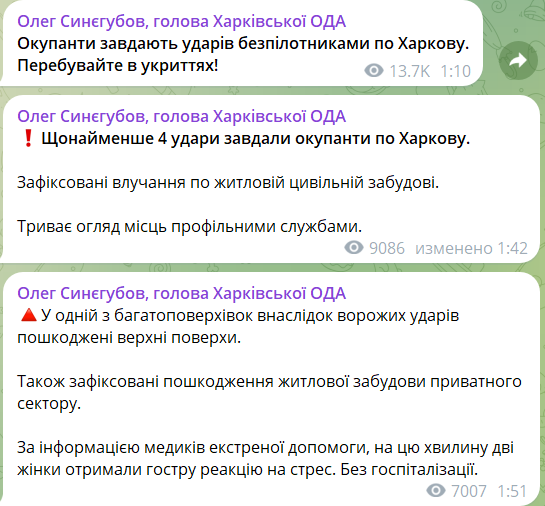 У Харкові пролунали вибухи — що відомо - фото 2