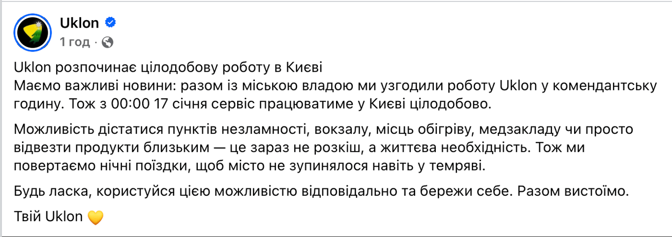 У Києві таксі почне працювати цілодобово — що відомо - фото 1