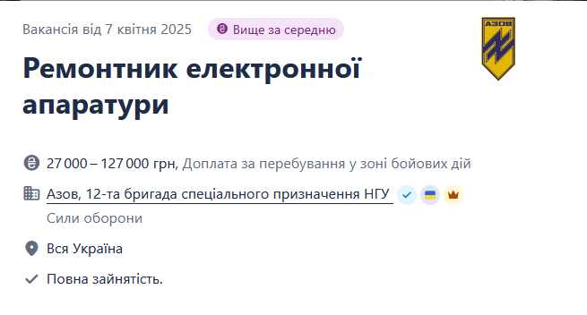 "Азов" ищет ремонтников электронной аппаратуры