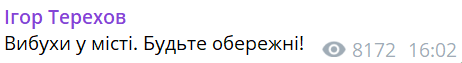 У Харкові було чутно вибухи — що відомо - фото 1