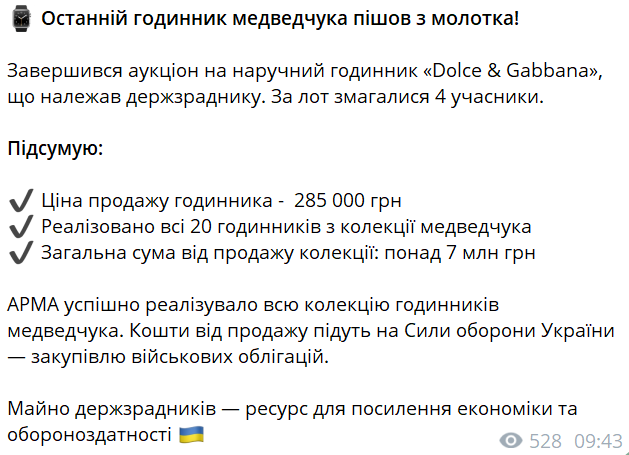 Допис Олени Думи