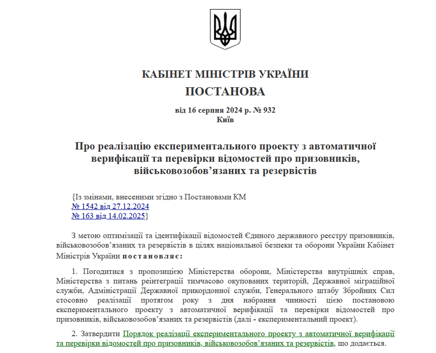 ЗСУ мобілізація