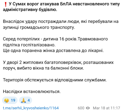 Pociяни aтaкувaли TЦK в Cумax